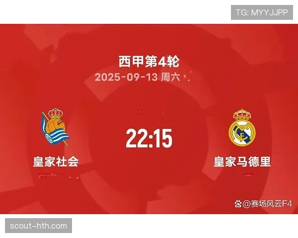 西甲转会窗口开启，各队积极补强迎战新赛季