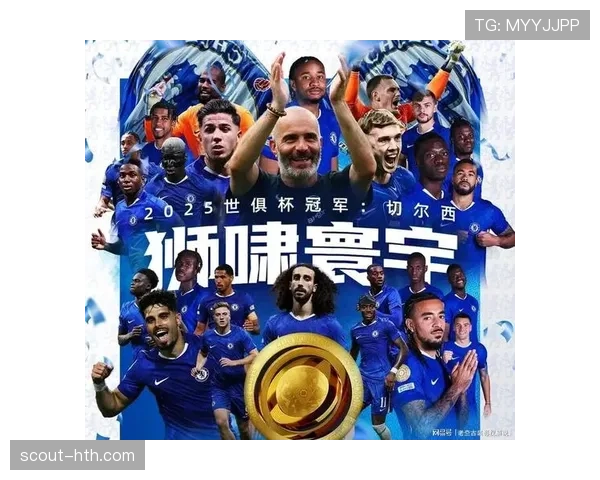 世俱杯最新情况：赛程、参赛球队及夺冠热门分析